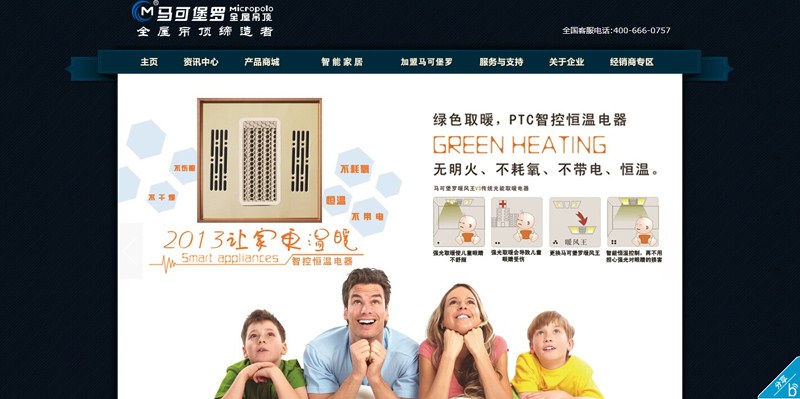 马可堡罗艺术吊顶