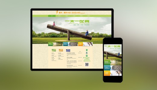 豪升（鹏升）木业