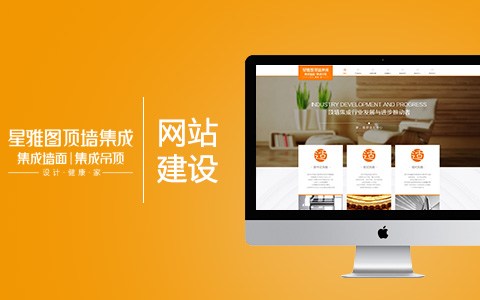 星雅图集成墙面