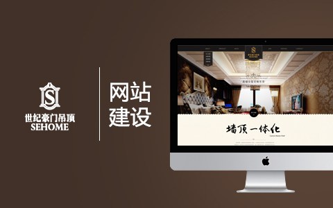 世纪豪门集成吊顶