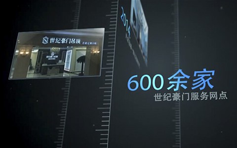 世纪豪门宣传片视频