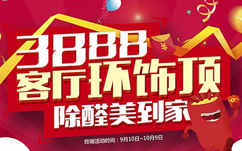 来斯奥活动专题