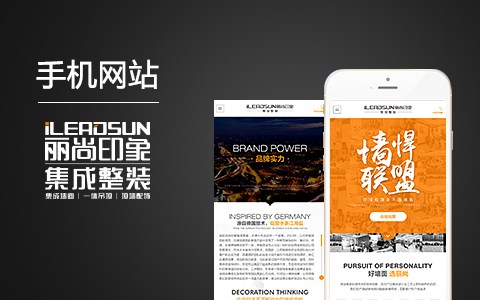 丽尚印象集成整装