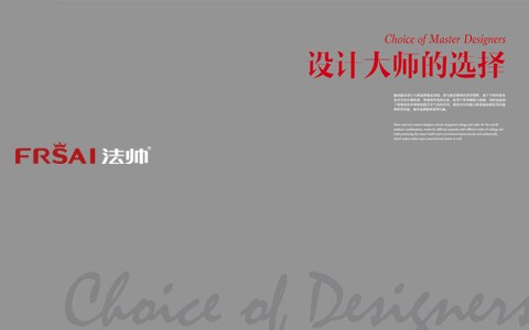 法帅-画册